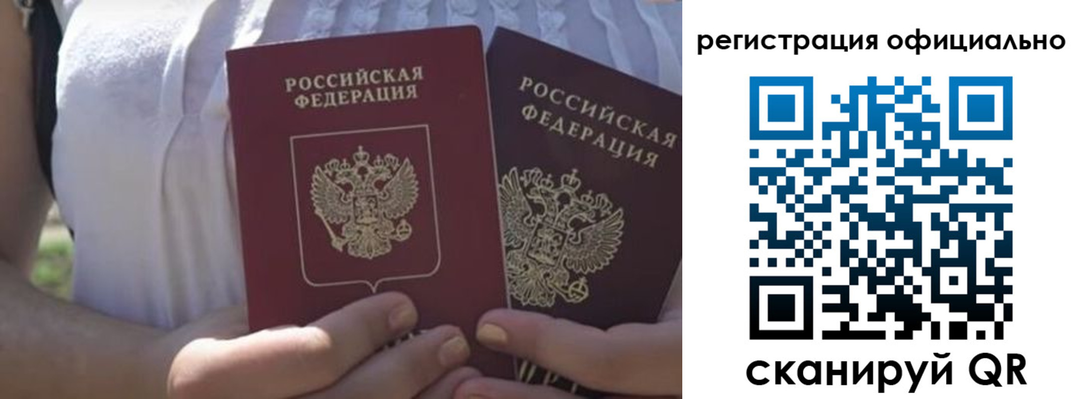 прописка для работы в Котласе