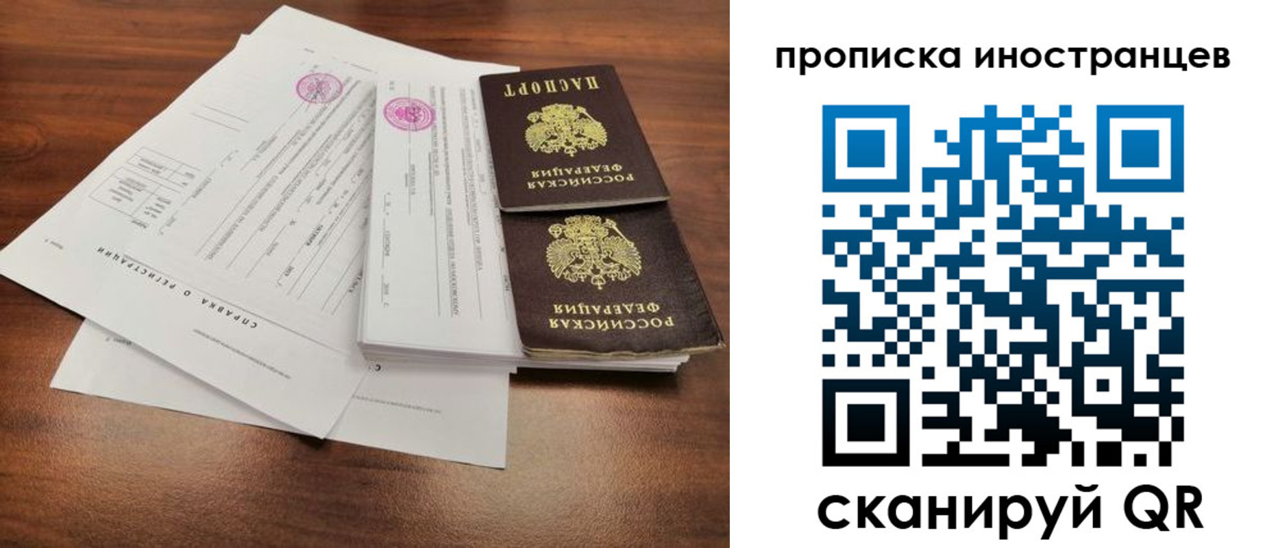 прописка ребенка в Котласе