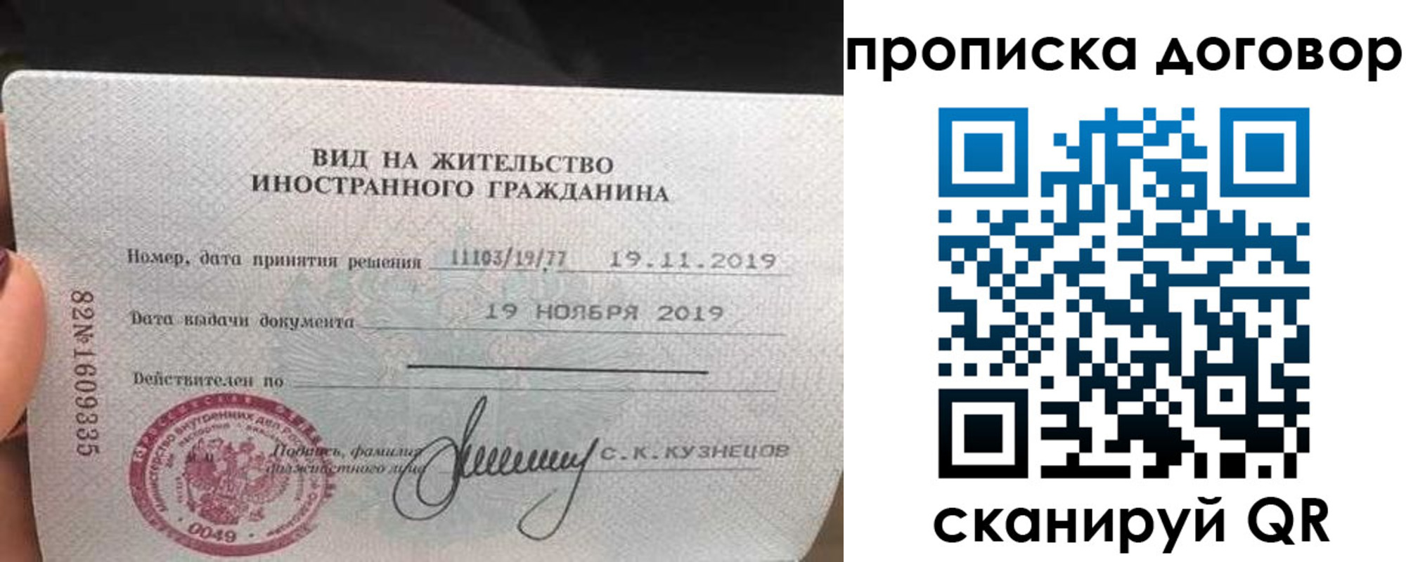 временная прописка в Котласе