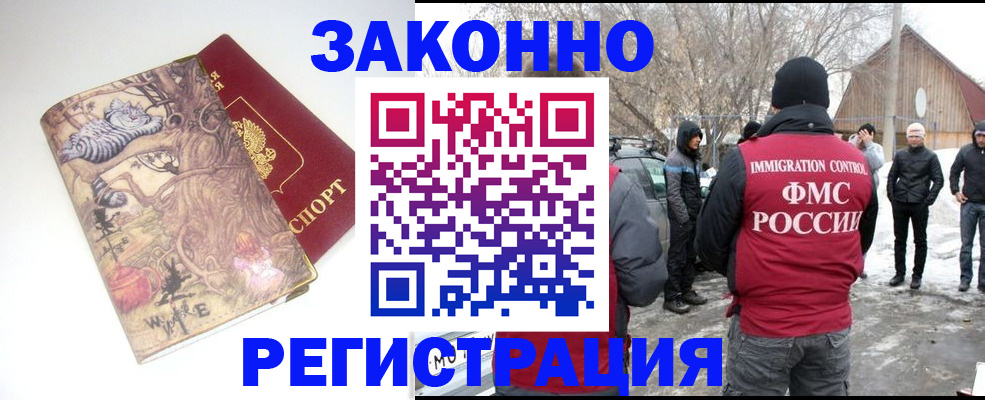 прописка паспорт в Котласе