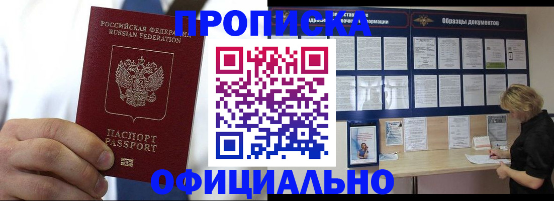 прописка иностранных граждан в Котласе