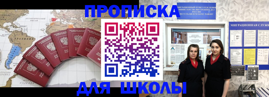 пропишу в квартире в Котласе