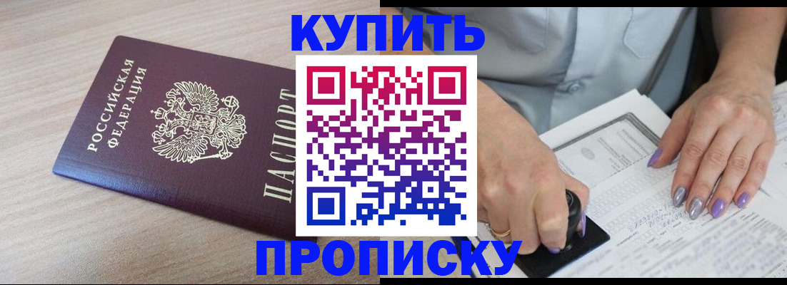 временная регистрация для всех в Котласе