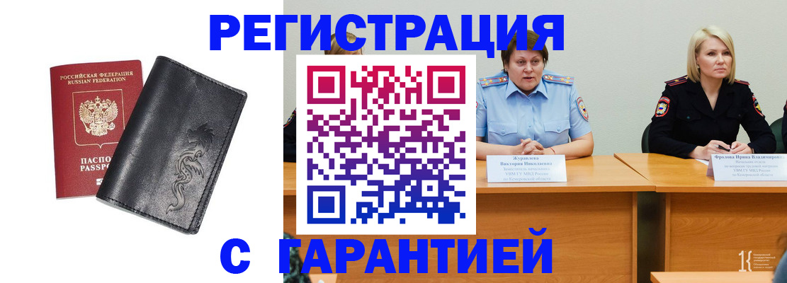 регистрация для дет. сада в Котласе