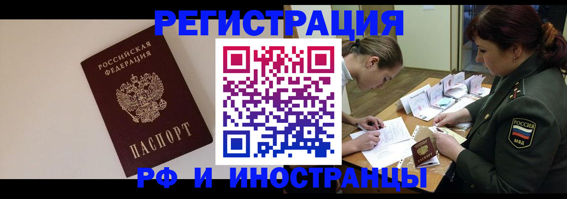 прописка ребенка в Котласе