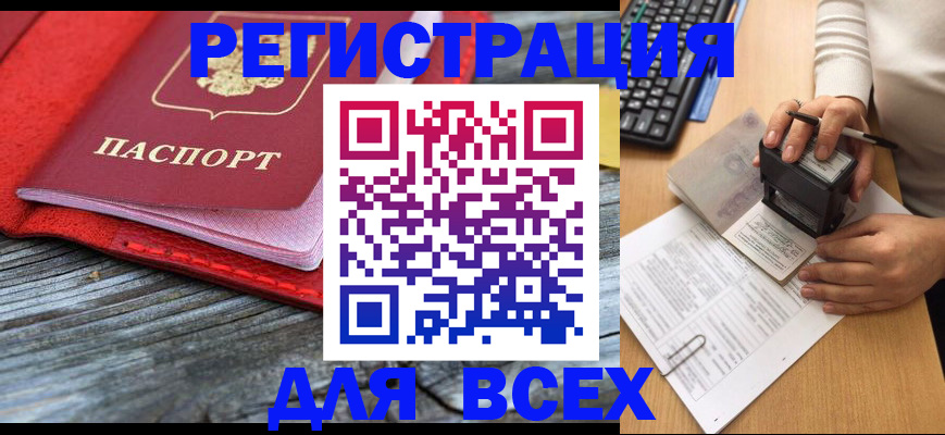 временная регистрация собственник в Котласе