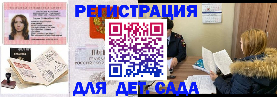 прописка поиск в Котласе