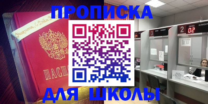 прописка иностранных граждан в Котласе