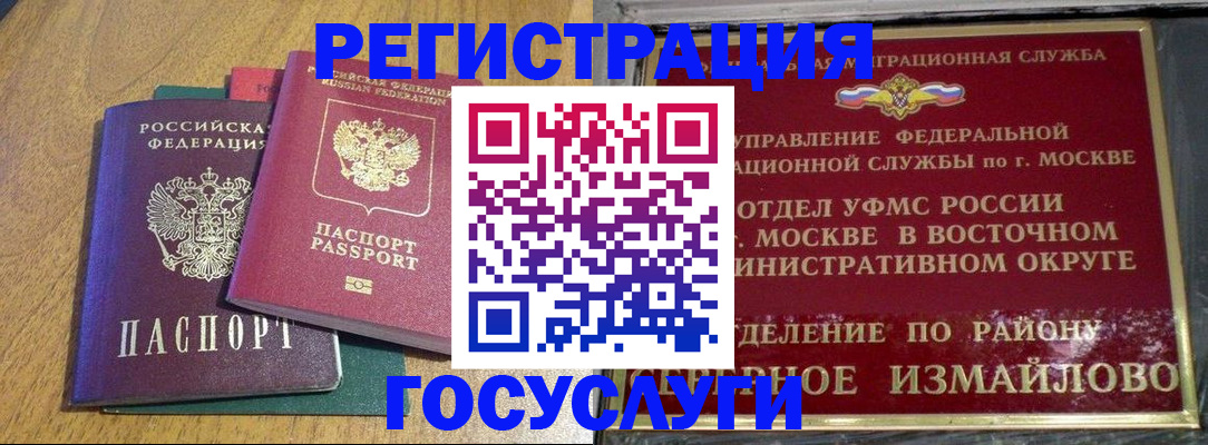 временная регистрация адрес в Котласе