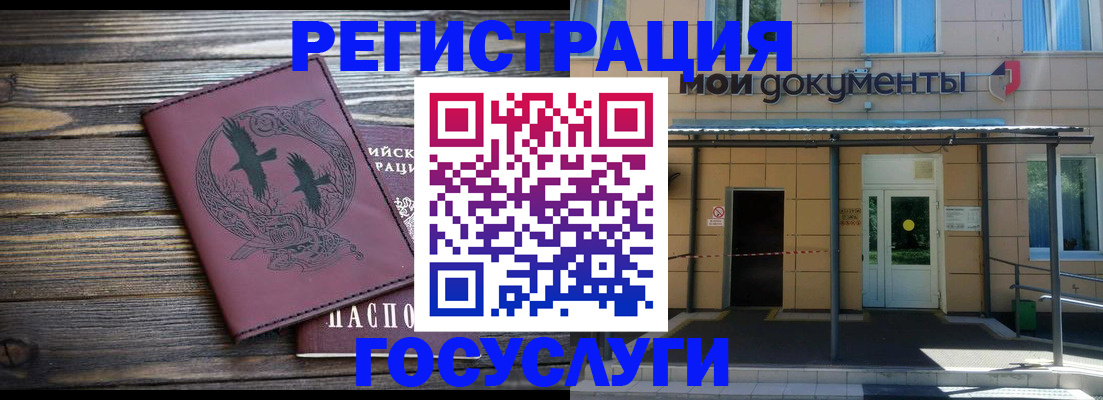 временная регистрация для всех в Котласе