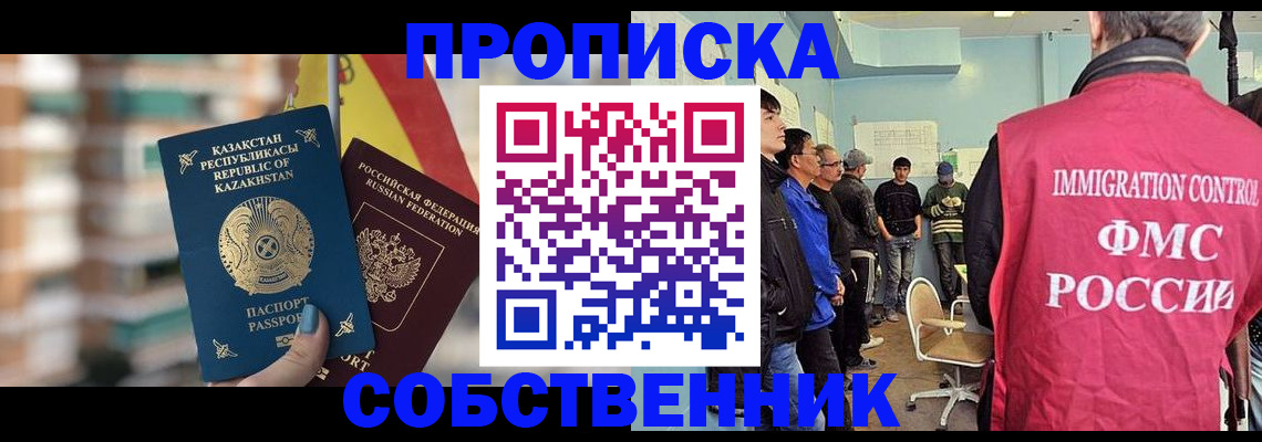 прописка для кредита в Котласе